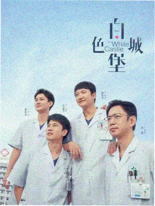 ok电影网电视剧白露未晞海报